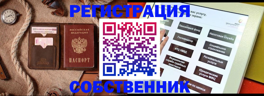 миграционный учет в Майкопе