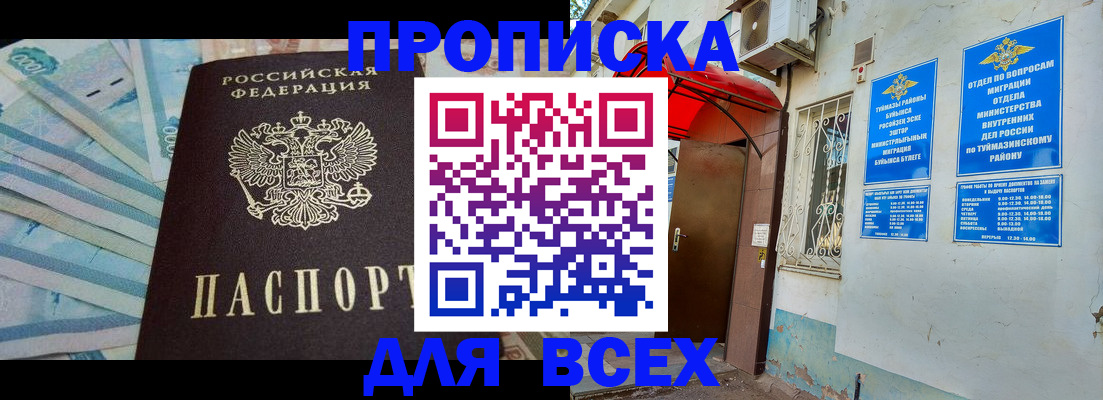 временная регистрация адрес в Майкопе